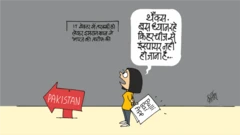 कार्टून