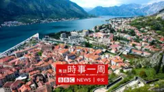 黑山城市科托爾