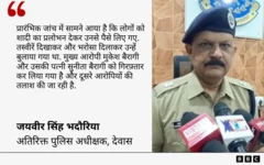 भदौरिया का कोट