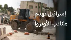 مراسل بي بي سي يوثق هدم إسرائيل لمكاتب وكالة الأونروا في القدس الشرقية