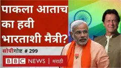 भारत पाकिस्तान दरम्यान सीमेवर होणाऱ्या चकमकी अलीकडे कमी झाल्यात असं वाटतं का?