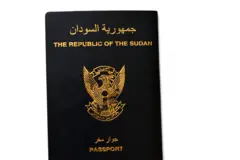 صورة لجواز سفر السودان
