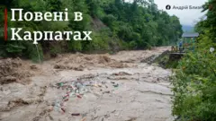 повінь