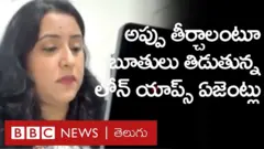 లోన్ యాప్స్