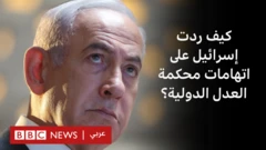هل قامت إسرائيل بما يكفي لوقف التحريض على الإبادة الجماعية؟