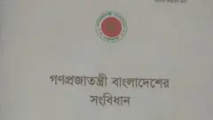 বাংলাদেশের সংবিধানের ছবি