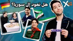 صورة من تقرير لبي بي سي اكسترا