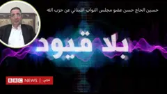 حسين الحاج حسن النائب في مجلس النواب اللبناني عن حزب الله، 