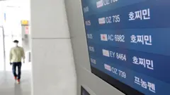 베트남에서 코로나19 유행이 확산되면서 베트남 당국은 지난6월 부터 외국인 입국을 전면 금지했다