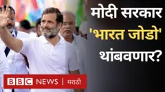 तर 'भारत जोडो' यात्रा थांबवा, केंद्र सरकारचं राहुल गांधींना पत्र