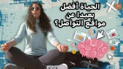 صورة من تقرير لبي بي سي اكسترا
