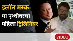 इलॉन मस्क