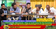 ገንዘብ አሰባሳቢዎች