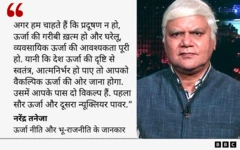 नरेंद्र तनेजा का कोट