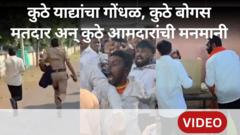 स्थानिक स्वराज्य संस्था निवडणुकांमध्ये कुठे मतदार याद्यांचा घोळ, तर कुठे बोगस मतदारांची धरपकड