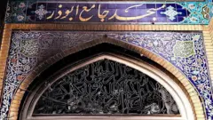 جامع مسجد ابوذر، ایران