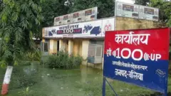 बलिया, जल जमाव, पुलिस स्टेशन