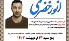 آگهی فوت