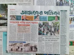 আজকের পত্রিকা