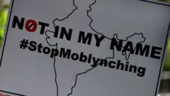 ماب لنچنگ کے خلاف احتجاج