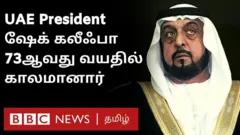 ஐக்கிய அரபு எமிரேட்ஸ்