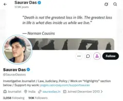 सौरव दास का प्रोफ़ाइल