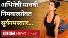 सूर्यनमस्काराचे दोन प्रकार आहेत मग त्याचे फायदे पण वेगवेगळे असतात का?