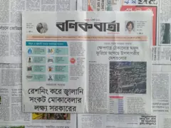 বণিক বার্তা