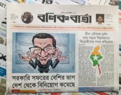 বণিক বার্তা