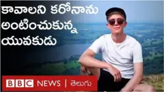 కరోనాను ఎక్కించుకున్న యువకుడు
