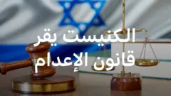 العلم الإسرائيلي