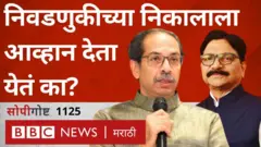 रविंद्र वायकर विरुद्ध अमोल किर्तीकर