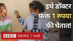 डॉक्टर, पेशंट