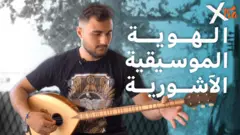 صورة من تقرير لبي بي سي اكسترا