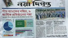 নয়া দিগন্ত