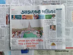 আজকের পত্রিকা