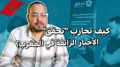 صورة من تقرير لبي بي سي اكسترا