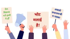 चुनावी अभियानको साङ्केतिक तस्बिर