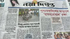 নয়া দিগন্ত