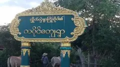 ကပိုင်ရွာဟာ မုံရွာကနေ ကားနဲ့သွားရင် နှစ်နာရီကျော်လောက်သွားရပြီး အလောင်းတော်ကဿ သဘာဝ ဘေးမဲ့တော အစပ်မှာရှိပါတယ်။