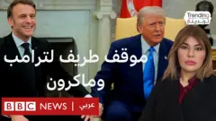 موقف طريف لترامب مع ماكرون.. هل يقرب الود بينهما المواقف بشأن حرب أوكرانيا؟