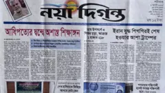 নয়া দিগন্ত