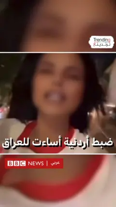 BBC 