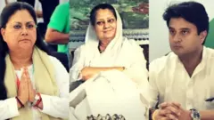 सिंधिया