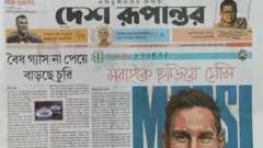 দেশ রূপান্তর