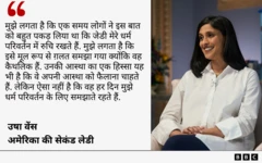 उषा वेंस