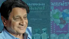 રજનીકુમાર પંડ્યા શ્રદ્ધાંજલિ અવસાન, ઉર્વિશ કોઠારી, બીબીસી ગુજરાતી, બીબીસી ન્યૂઝ ગુજરાતી