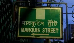 কলকাতার মার্কুইস স্ট্রিট
