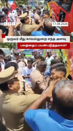 காவல்துறை தாக்கும் காட்சி 