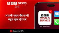 बीबीसी हिन्दी का नया ऐप, ऐसे करें डाउनलोड